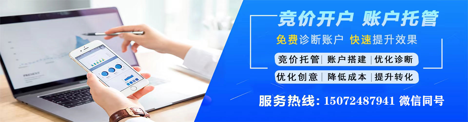 安图sem优化
